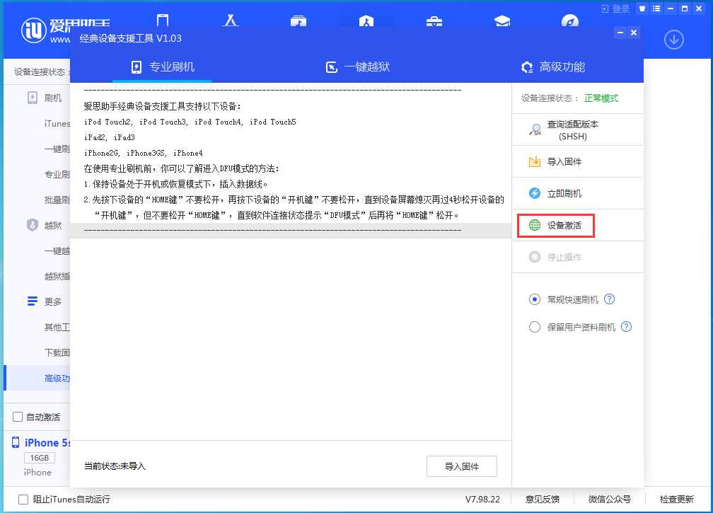 科尔沁苹果手机维修分享iOS 12.4.9正式版_iOS 12.4.9 正式版一键刷机教程 