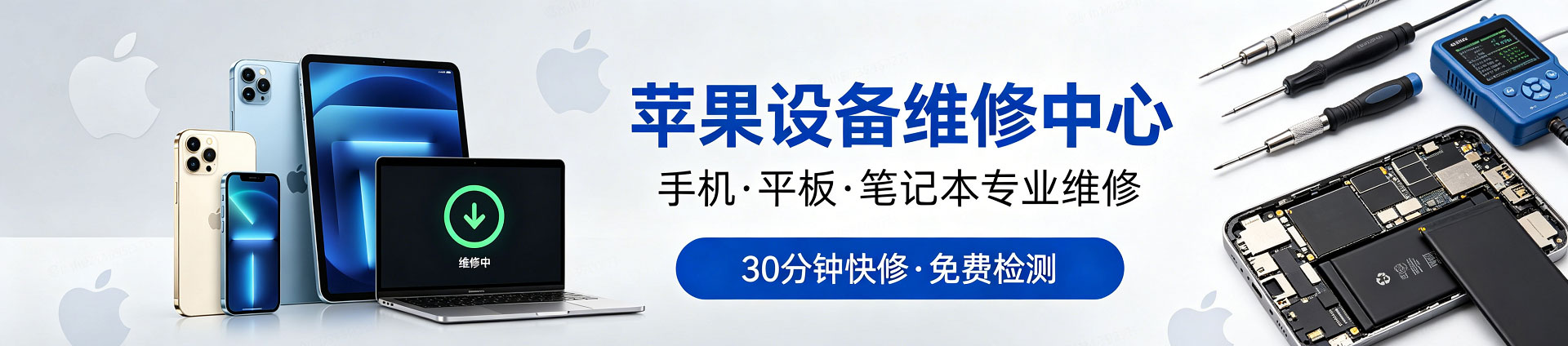 科尔沁苹果手机维修服务地址查询